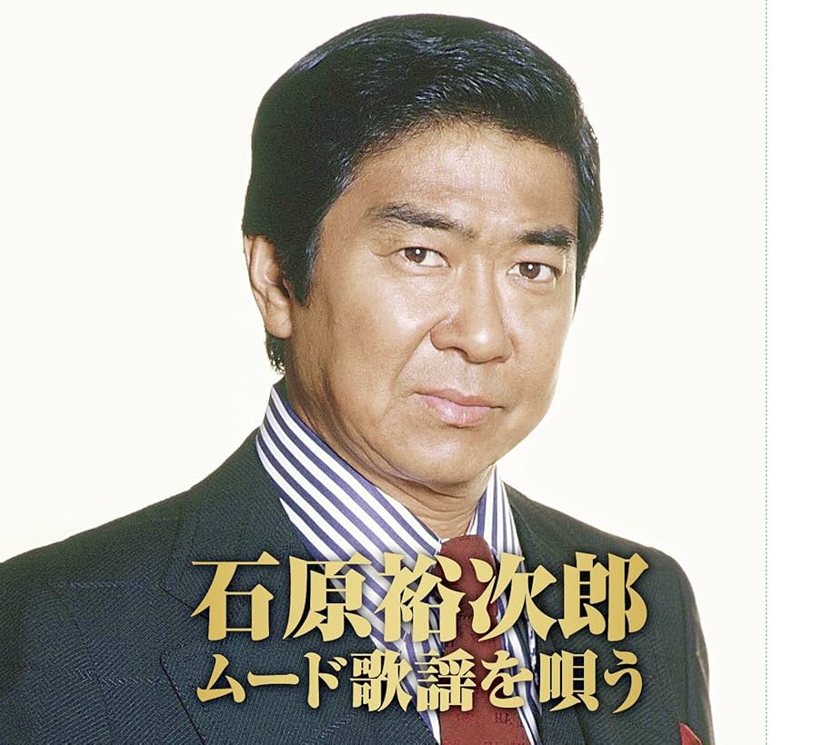 石原裕次郎メモリアルオレンジカード Yahoo!オークション -「石原裕次郎」(オレンジカード) (鉄道)の